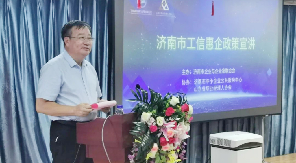 泰山鋼鐵集團王永勝董事長參加濟南市工信惠企政策宣講及首批會員見面會