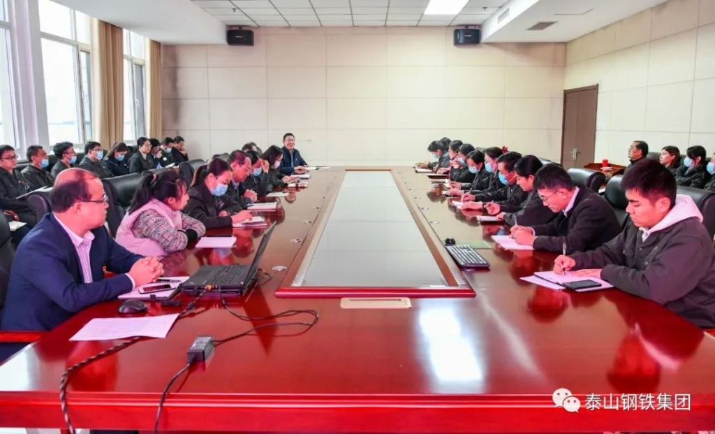 泰山鋼鐵集團召開書記培訓會