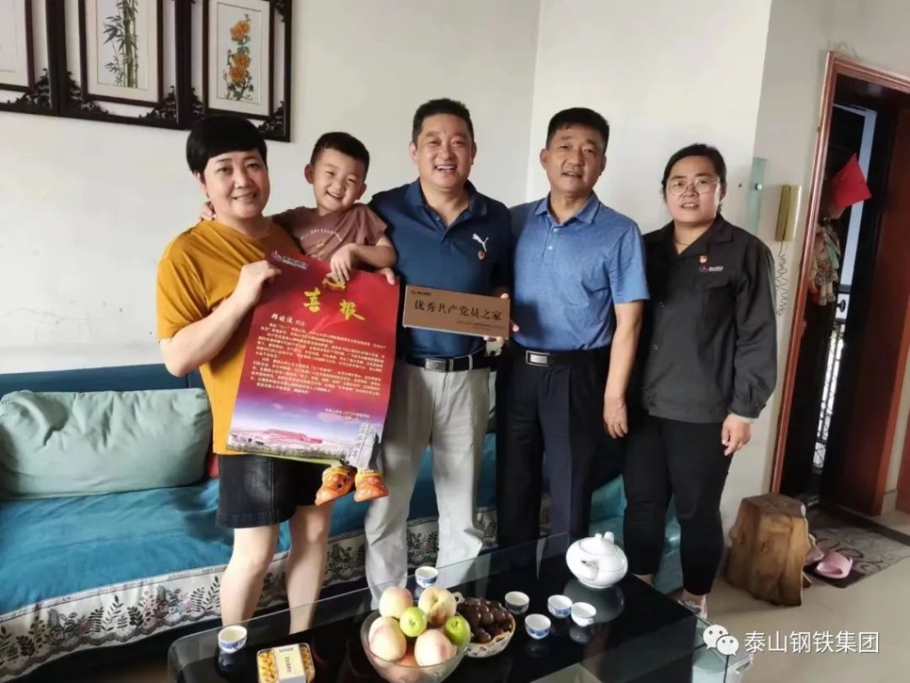 泰山鋼鐵集團：為優秀的“黨員之家”掛牌“亮”身份