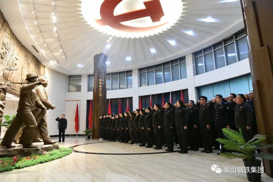 堅定信念跟黨走 不負韶華當先鋒 泰山鋼鐵集團2021年度納新黨員培訓班結業