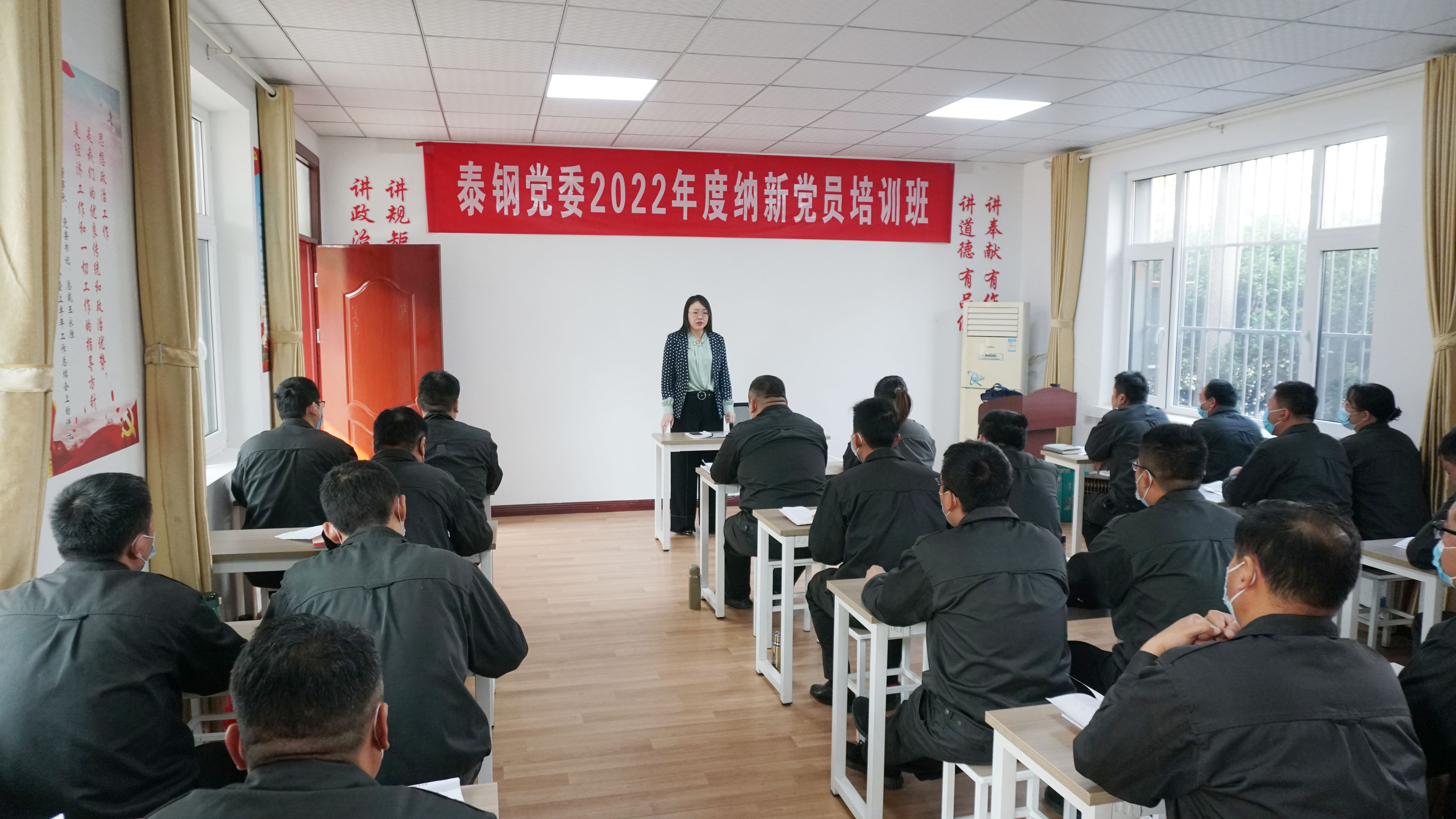泰鋼黨委2022年納新黨員培訓班開班