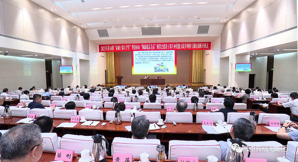 奮進新征程 勇當排頭兵