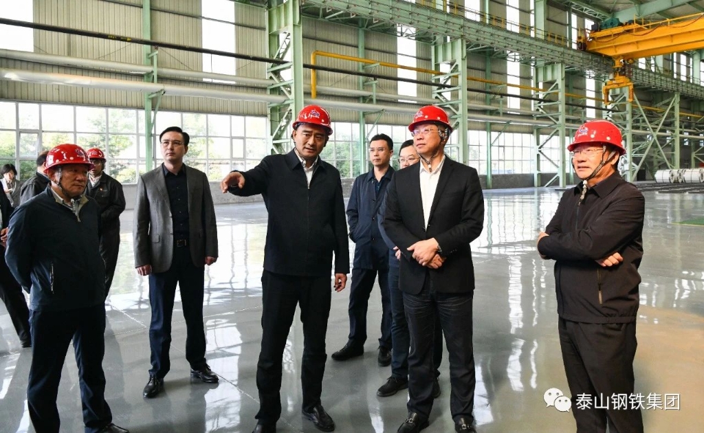 劉國亭一行到泰山鋼鐵集團調研