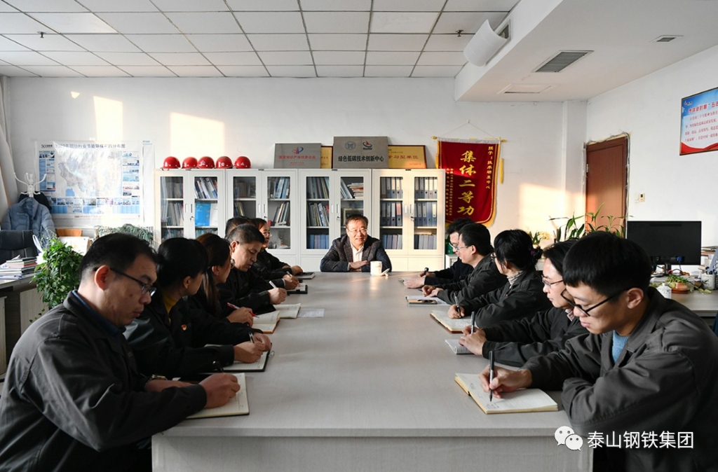 泰山鋼鐵集團王永勝董事長到技術研發中心調研指導工作