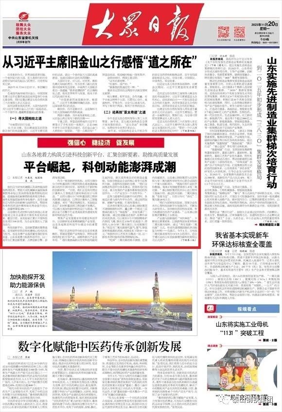媒體看泰鋼丨平臺崛起，科技動能澎湃如潮——媒體看泰鋼丨平臺崛起，科技動能澎湃如潮
