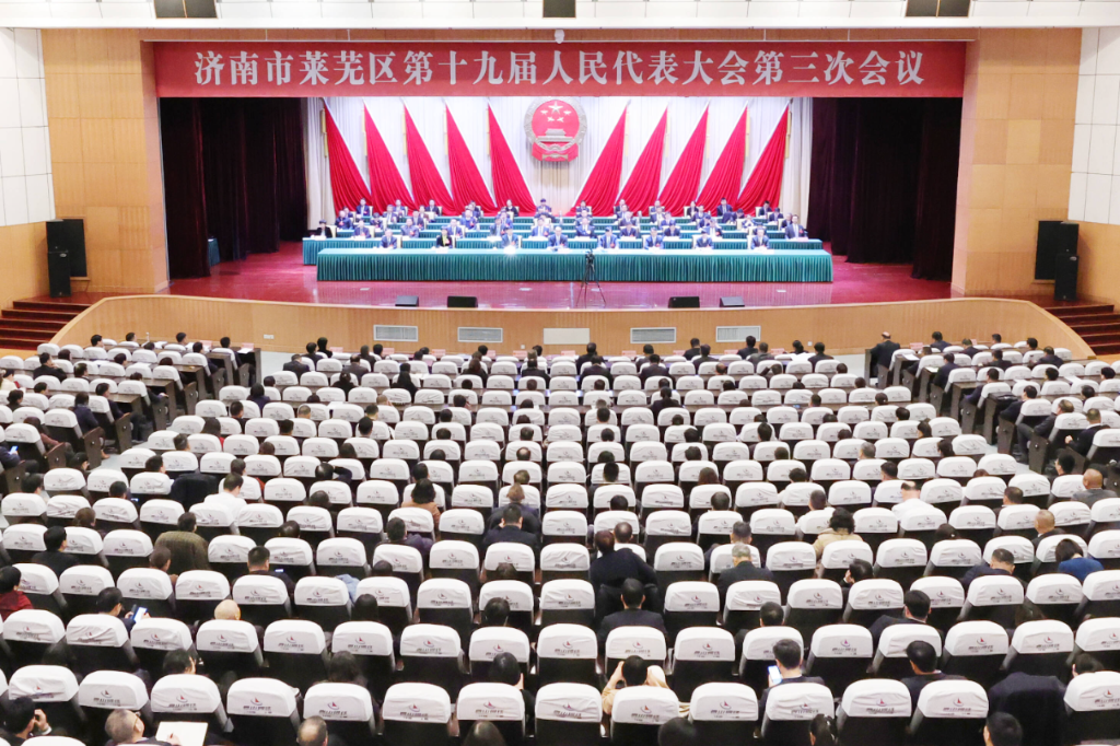 泰山鋼鐵集團王永勝董事長參加濟南市萊蕪區第十九屆人民代表大會第三次會議