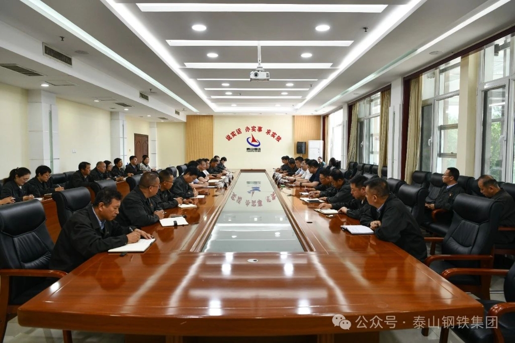 魏斌帶隊到泰山鋼鐵集團調研并宣講黨的二十屆三中全會精神