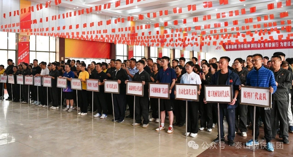 泰山鋼鐵集團慶祝新中國成立75周年職工乒乓球比賽圓滿結束