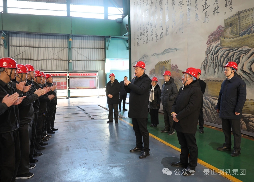 焦衛星到泰山鋼鐵集團走訪慰問一線職工