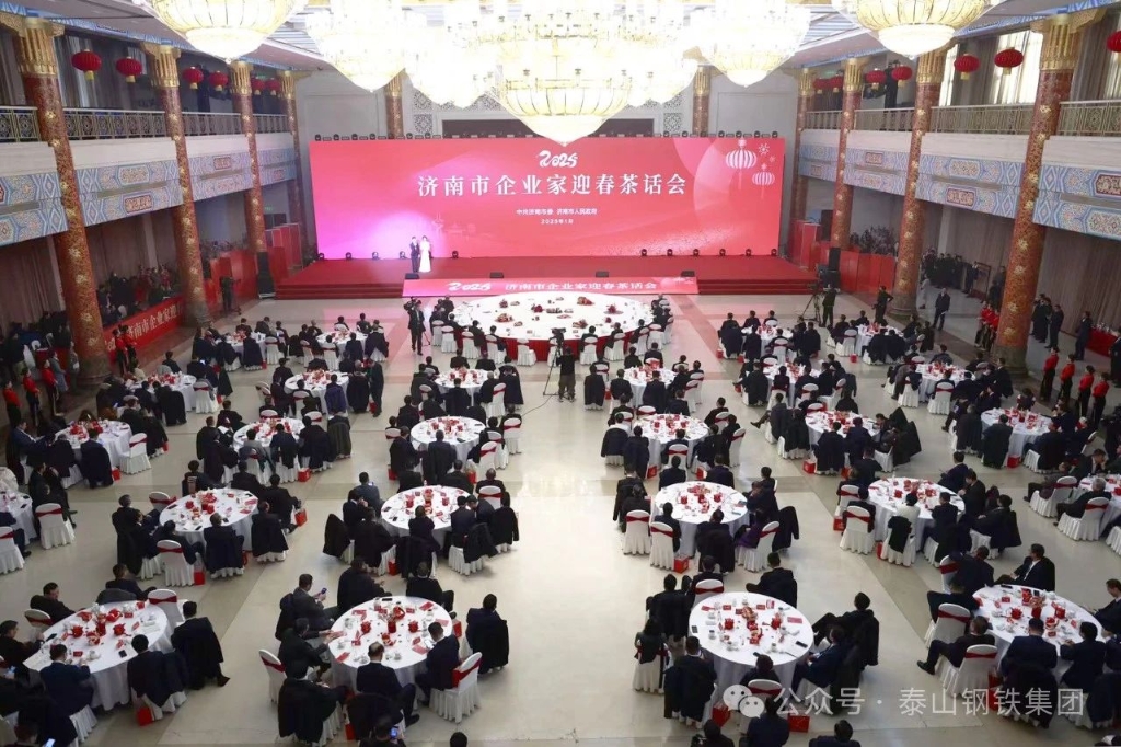 王永勝參加2025年濟南市企業家迎春茶話會